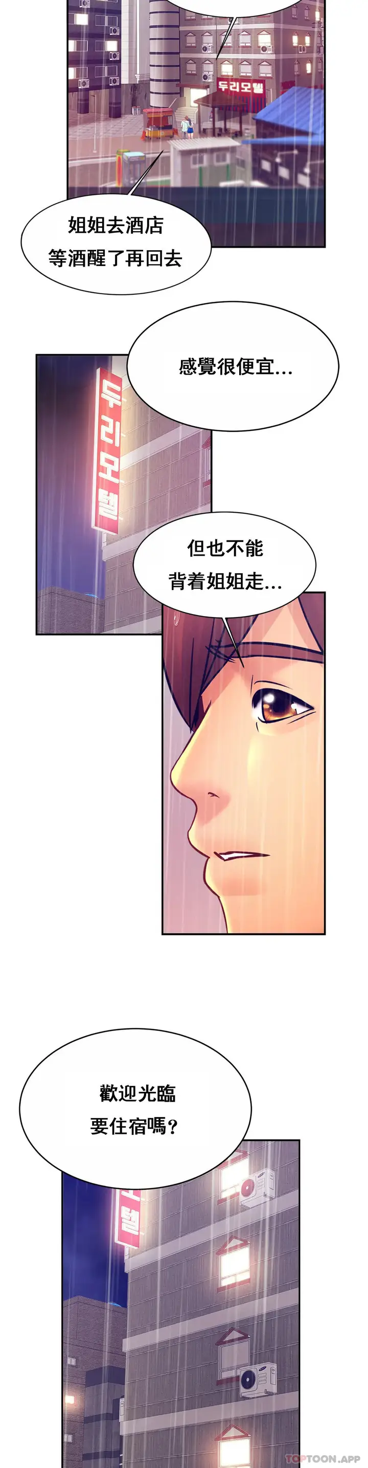 漫画《亲密的家庭》第30话第25张图