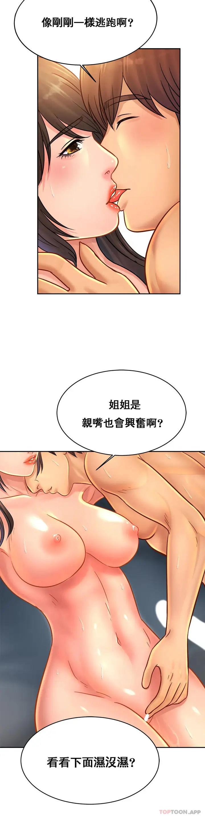 漫画《亲密的家庭》第32话第19张图