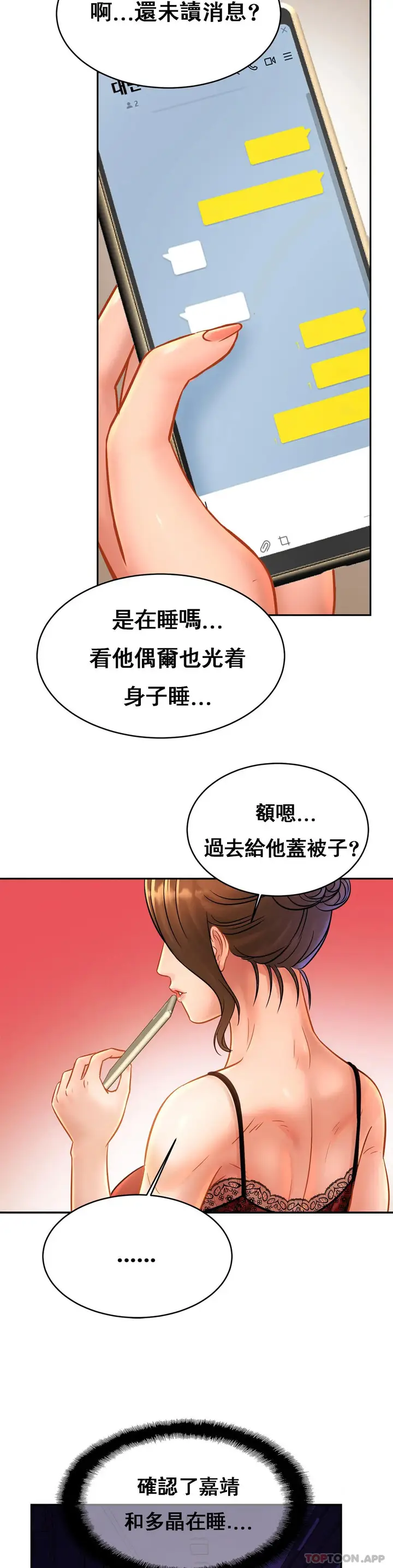 漫画《亲密的家庭》第32话第25张图