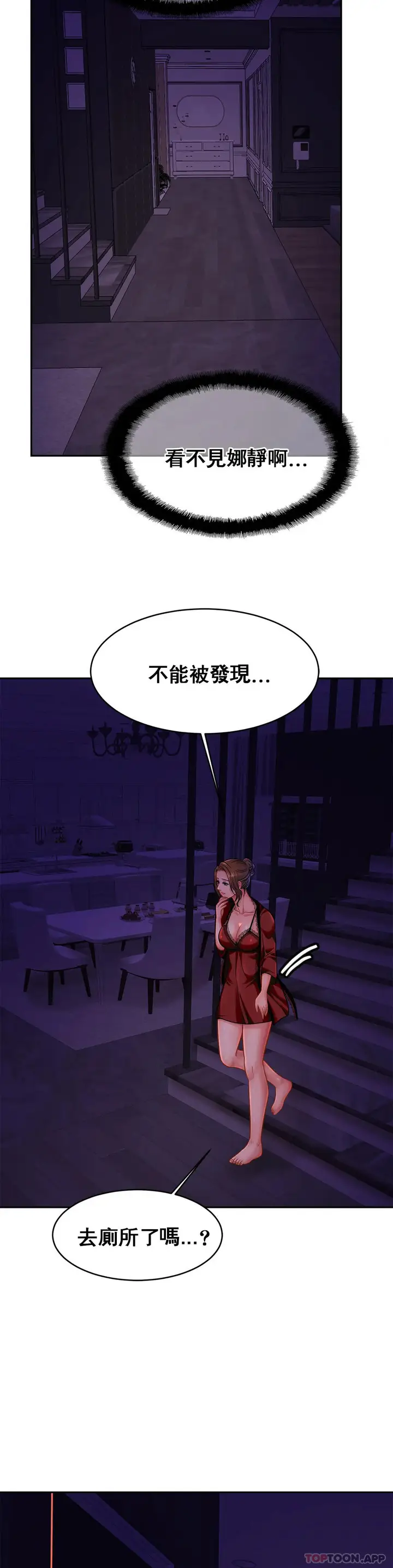 漫画《亲密的家庭》第32话第26张图