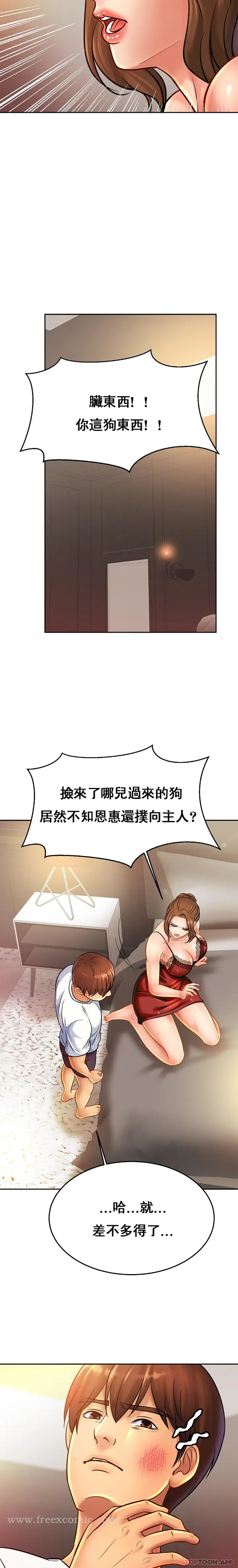 漫画《亲密的家庭》第33话第13张图