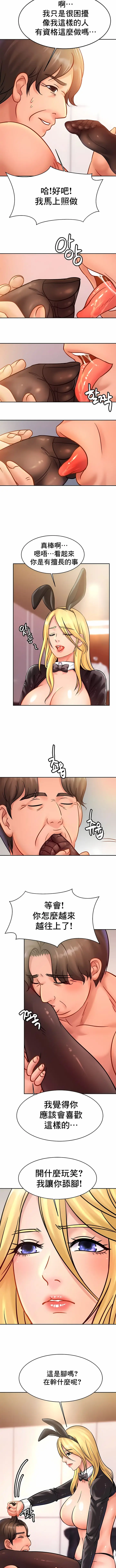 漫画《亲密的家庭》第34话第6张图