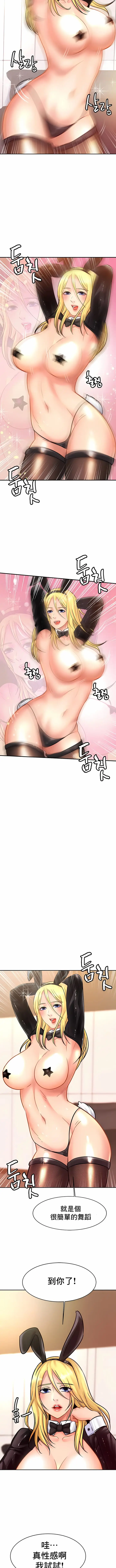 漫画《亲密的家庭》第34话第9张图