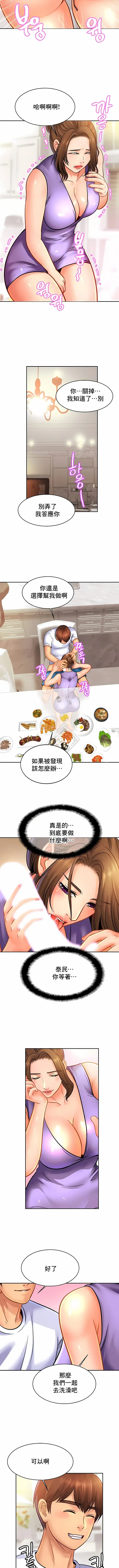 漫画《亲密的家庭》第42话第2张图