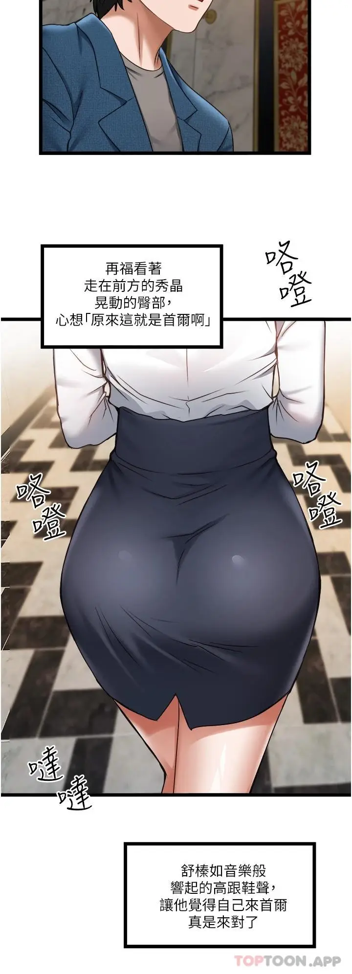 漫画《私人司机》第1话第53张图