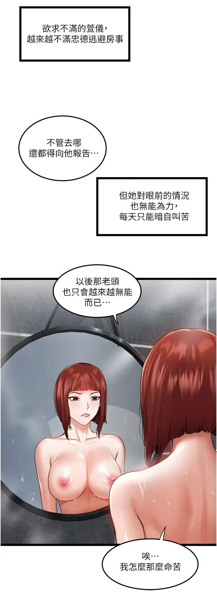 漫画《私人司机》第2话第28张图