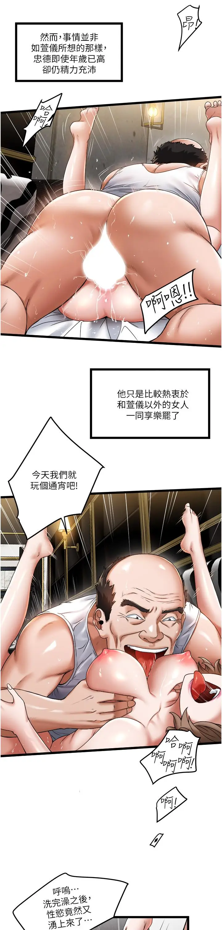 漫画《私人司机》第2话第29张图
