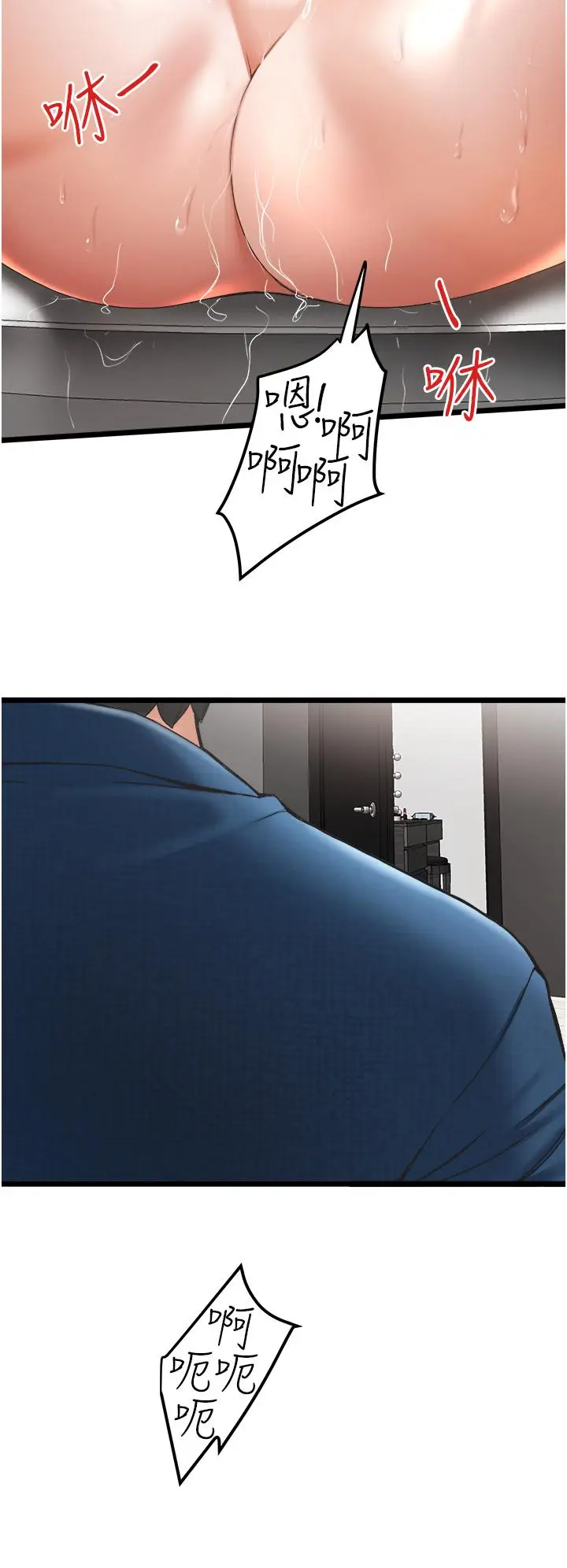漫画《私人司机》第2话第36张图
