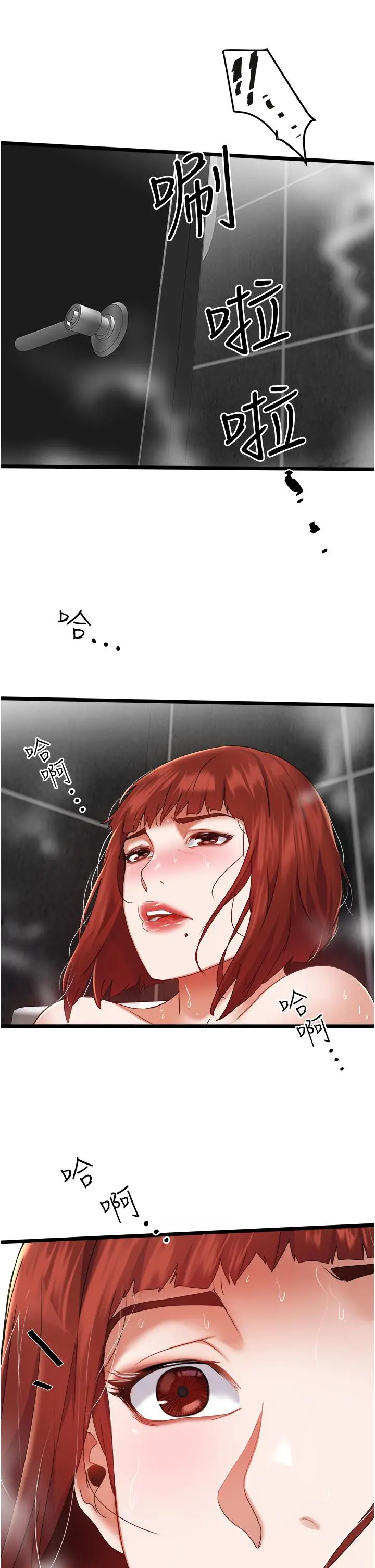 漫画《私人司机》第2话第39张图