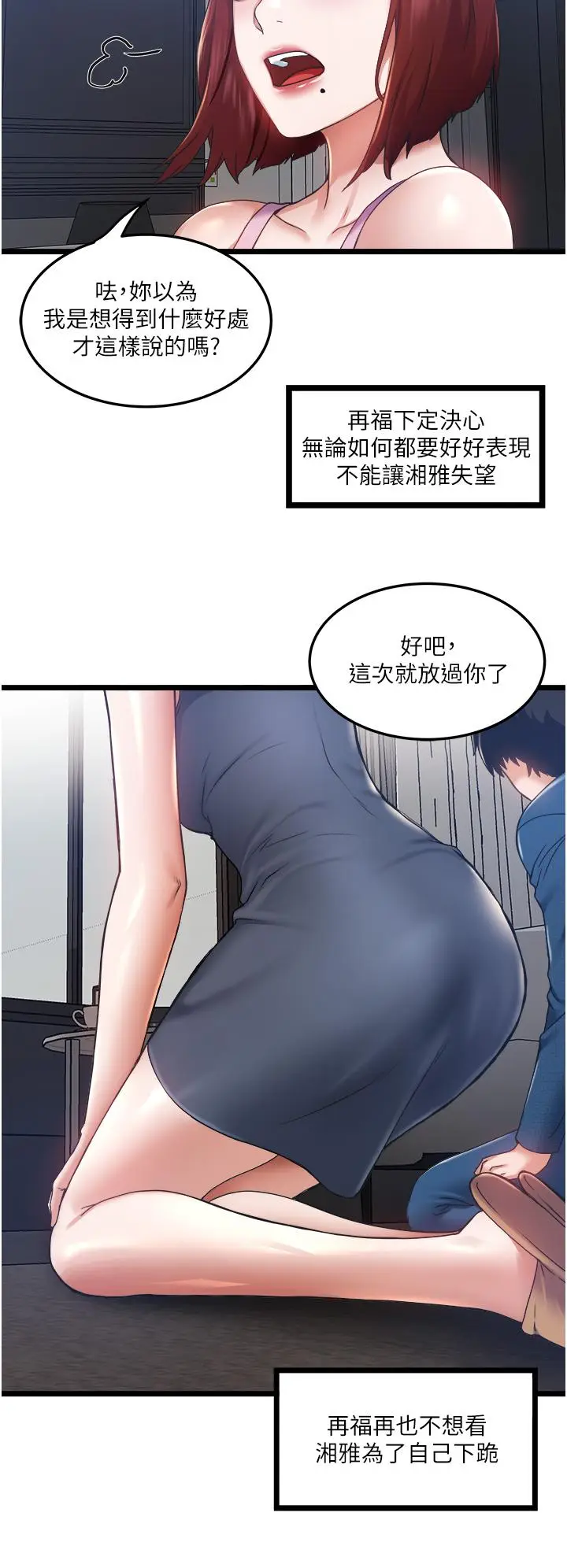 漫画《私人司机》第3话第13张图