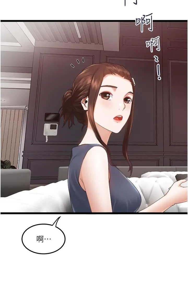 漫画《私人司机》第3话第2张图