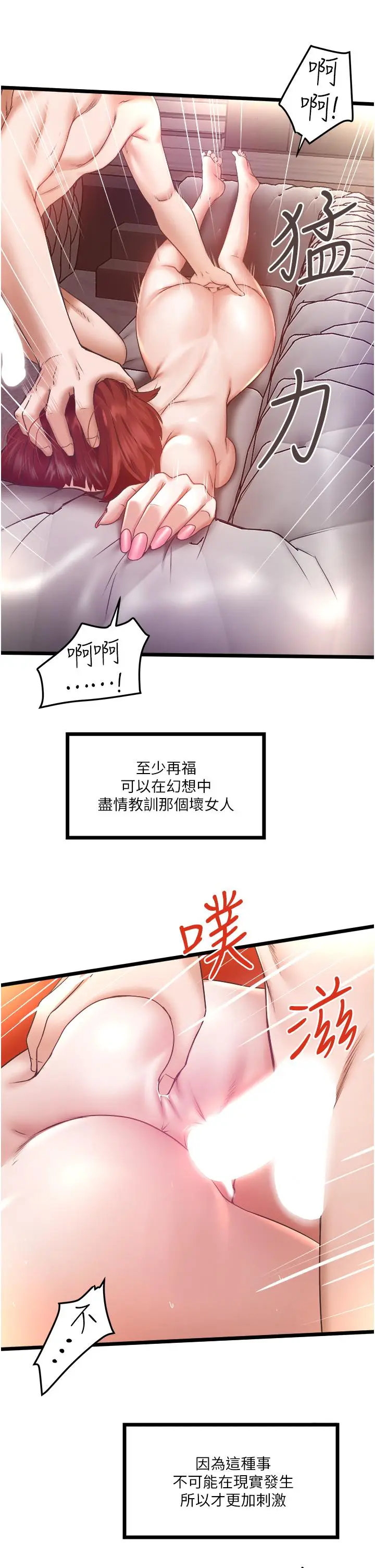 漫画《私人司机》第3话第42张图