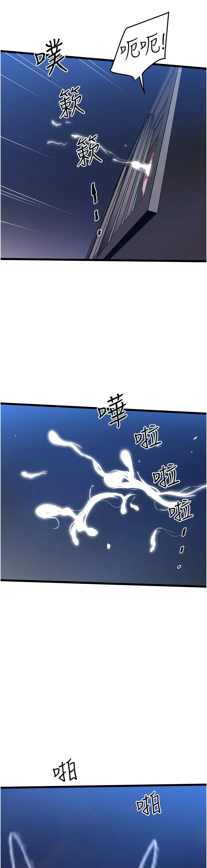漫画《私人司机》第3话第48张图