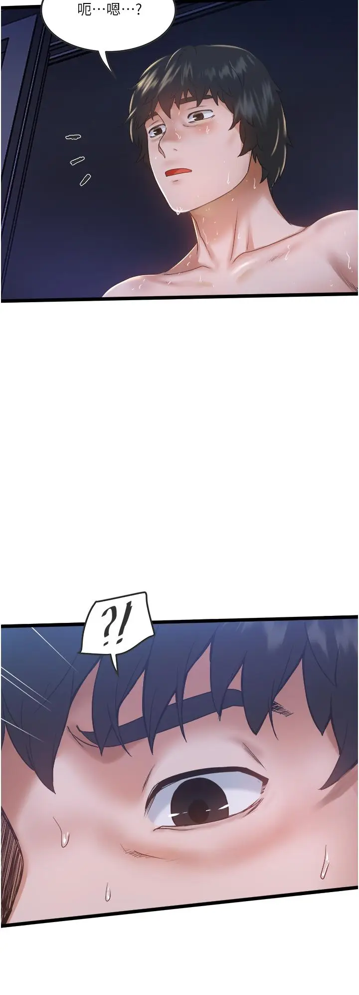 漫画《私人司机》第3话第53张图