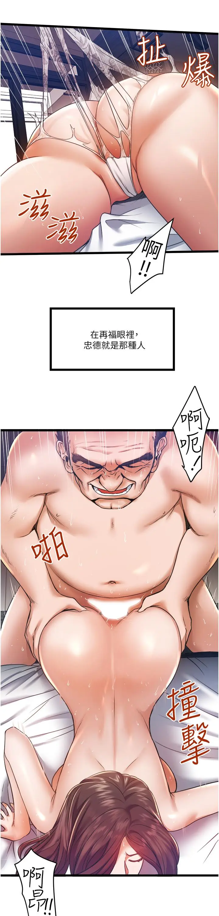 漫画《私人司机》第4话第43张图