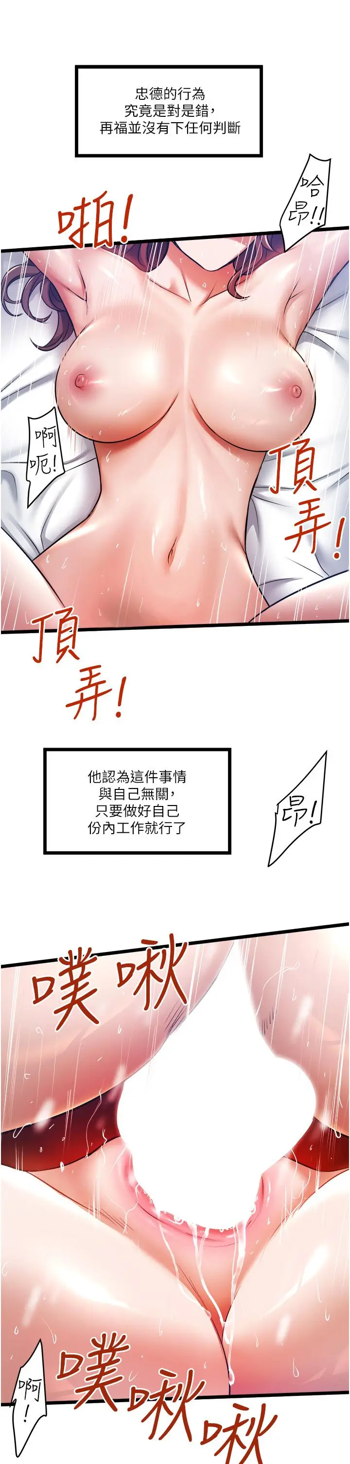 漫画《私人司机》第5话第15张图