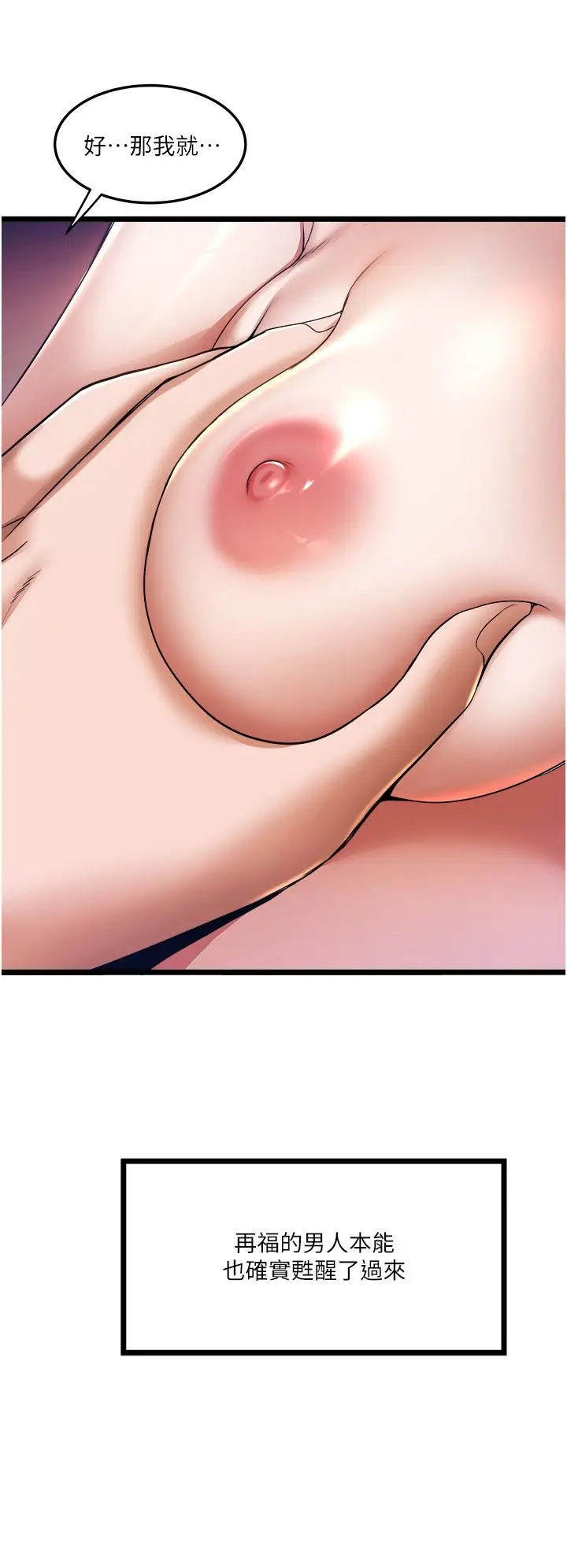 漫画《私人司机》第6话第27张图