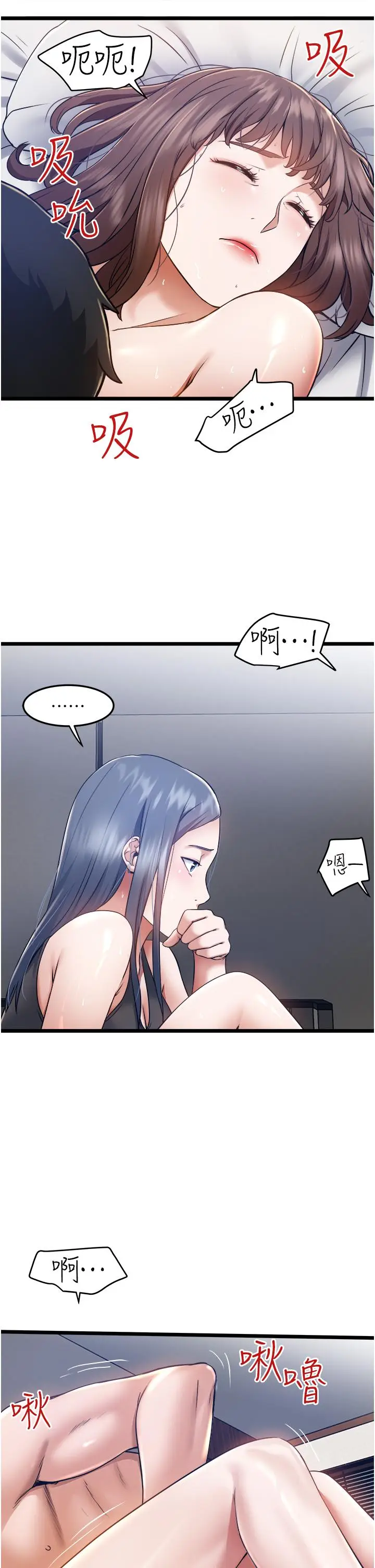 漫画《私人司机》第6话第30张图