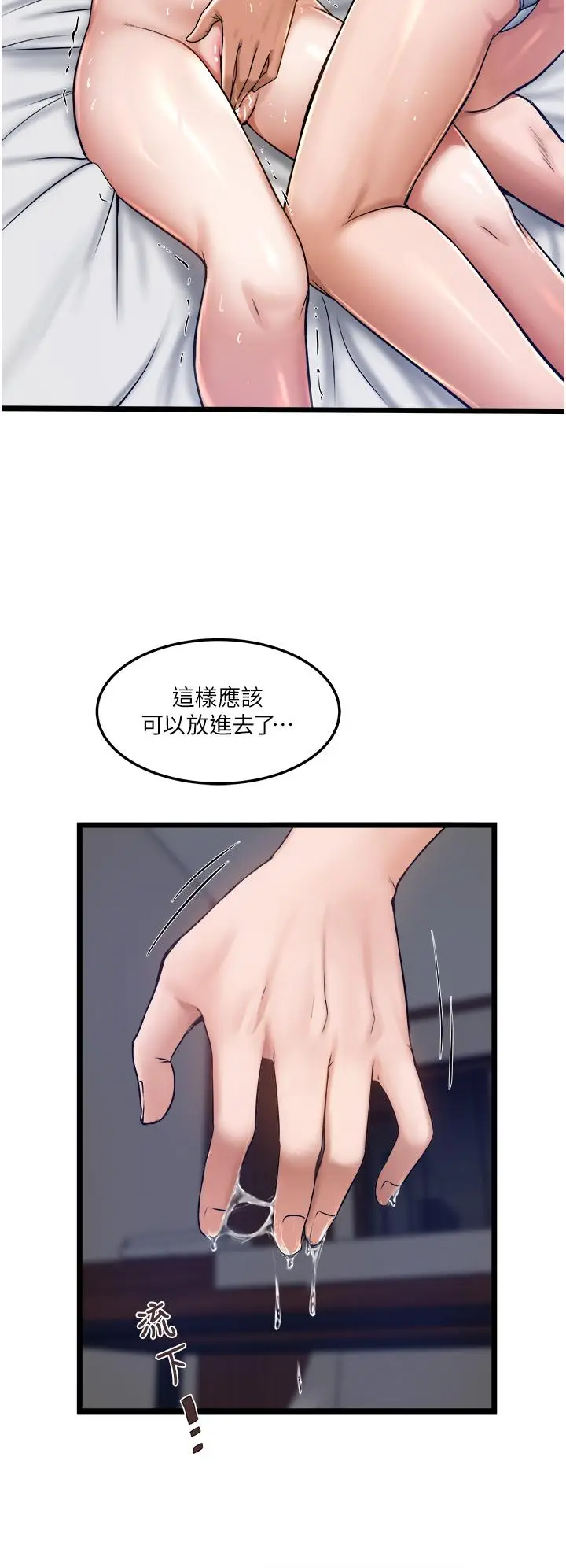 漫画《私人司机》第6话第35张图