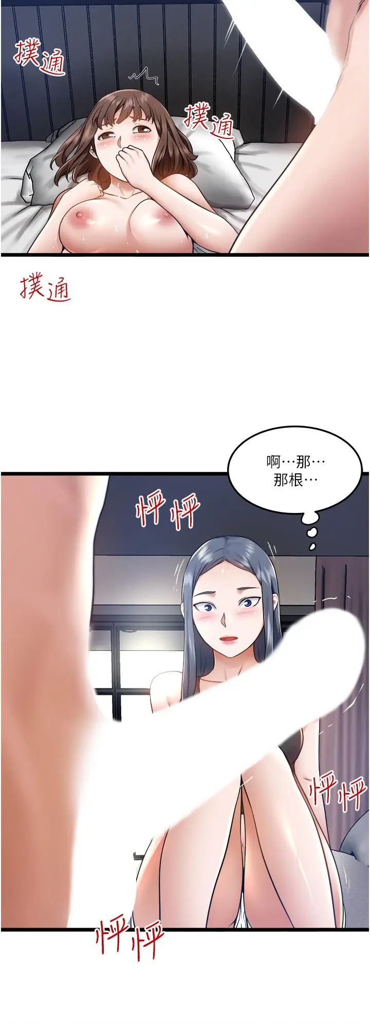 漫画《私人司机》第6话第37张图
