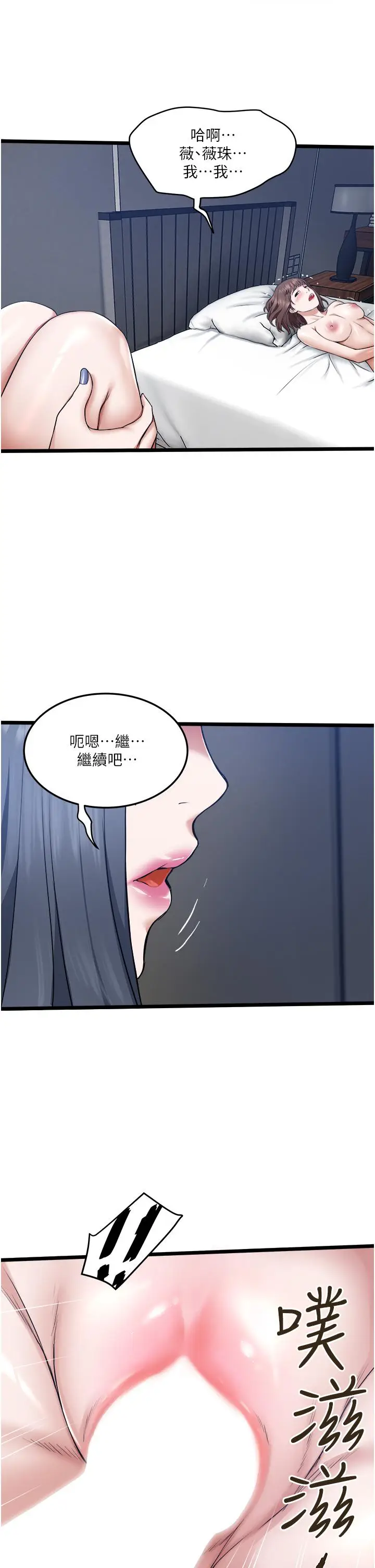 漫画《私人司机》第6话第40张图