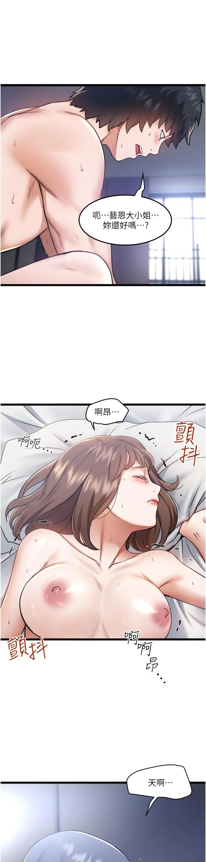 漫画《私人司机》第6话第42张图