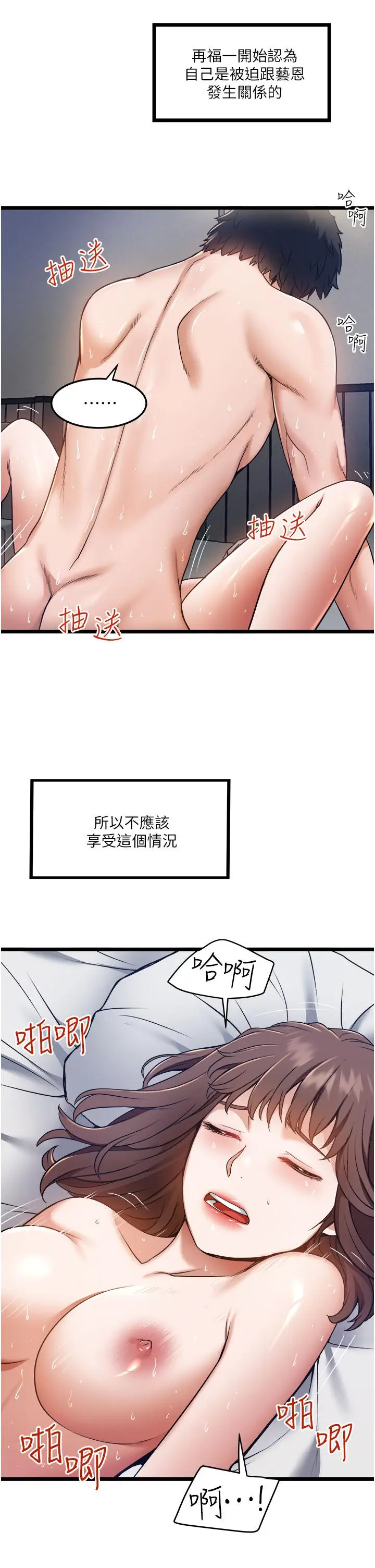 漫画《私人司机》第7话第11张图