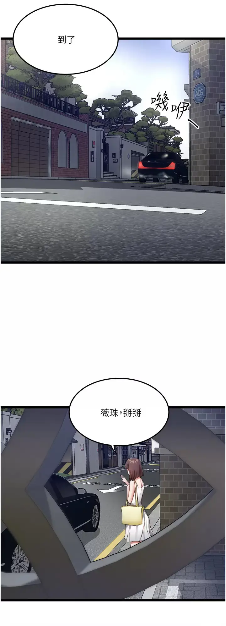 漫画《私人司机》第8话第13张图