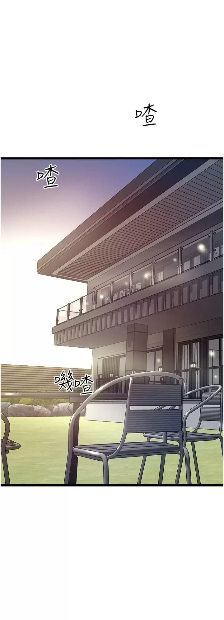 漫画《私人司机》第8话第19张图