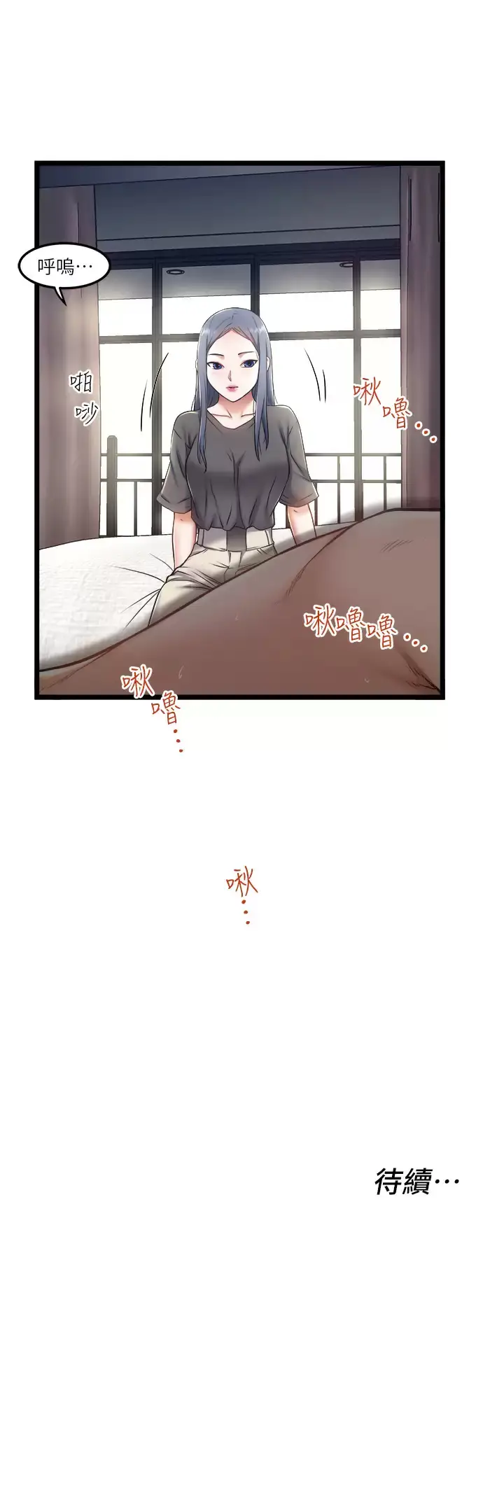 漫画《私人司机》第8话第34张图