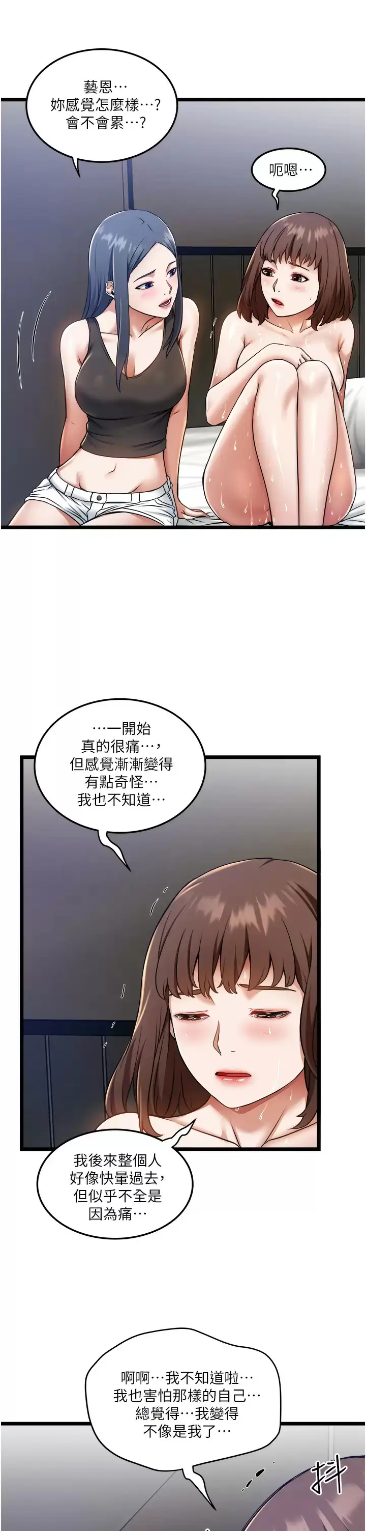 漫画《私人司机》第8话第7张图