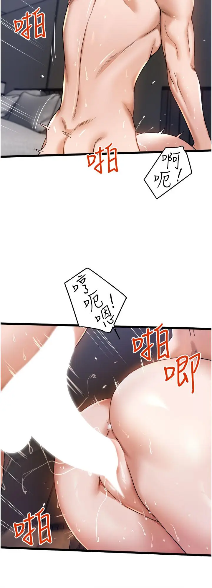 漫画《私人司机》第9话第24张图