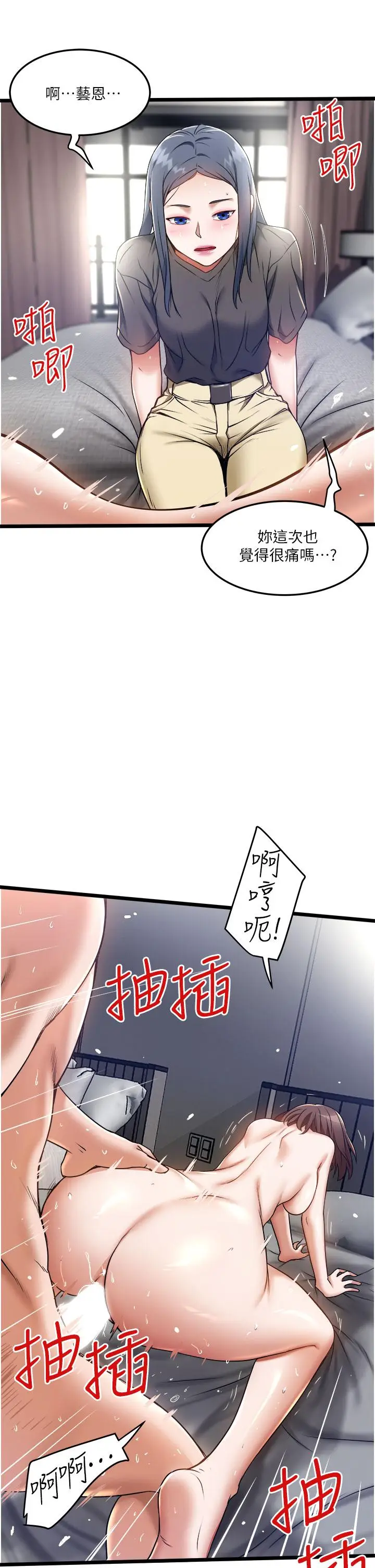 漫画《私人司机》第9话第27张图