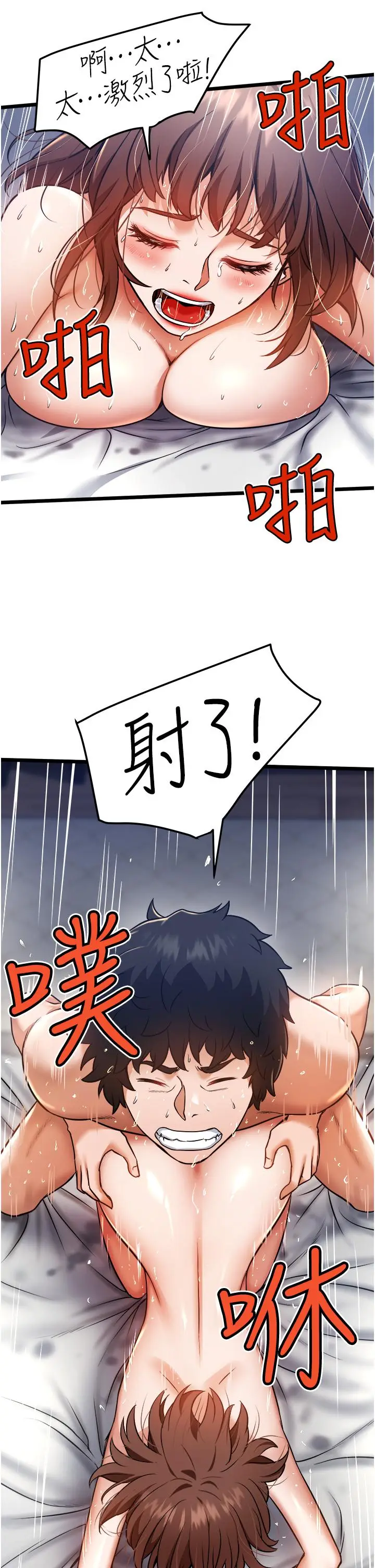 漫画《私人司机》第10话第21张图