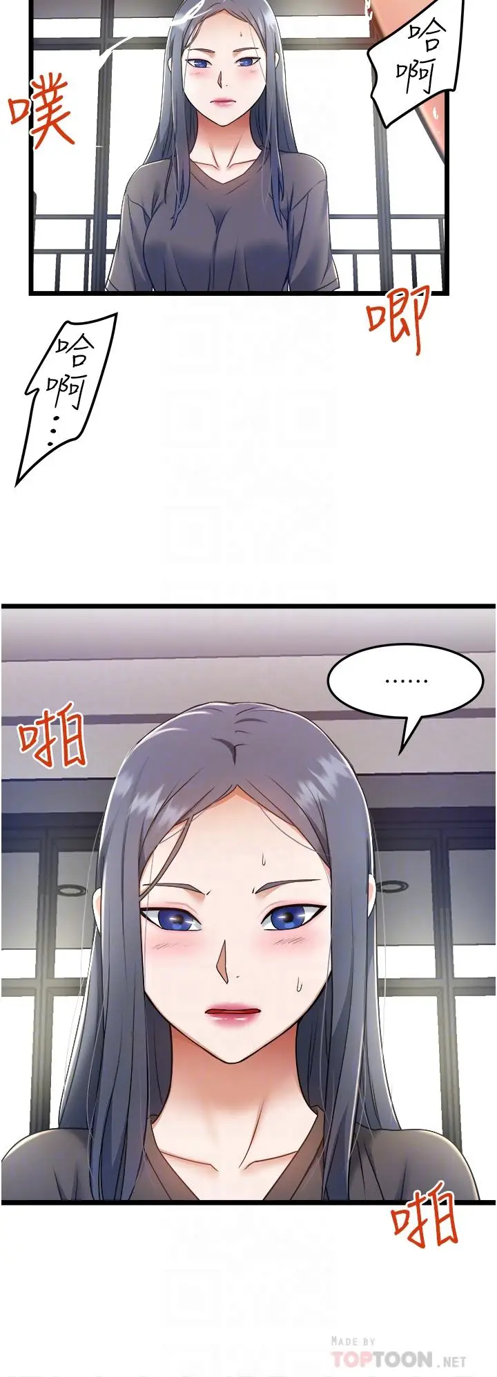 漫画《私人司机》第10话第6张图