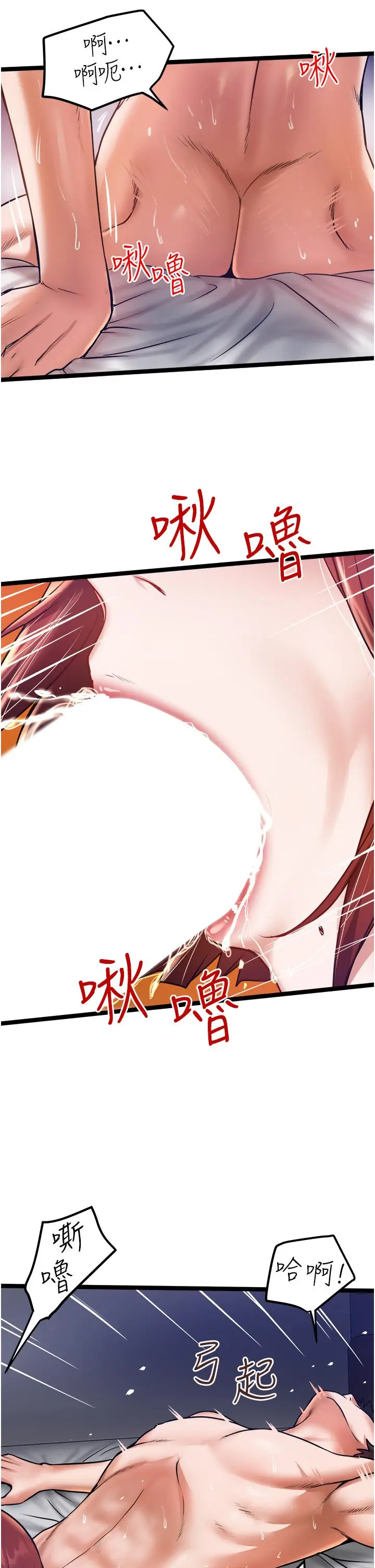 漫画《私人司机》第13话第11张图