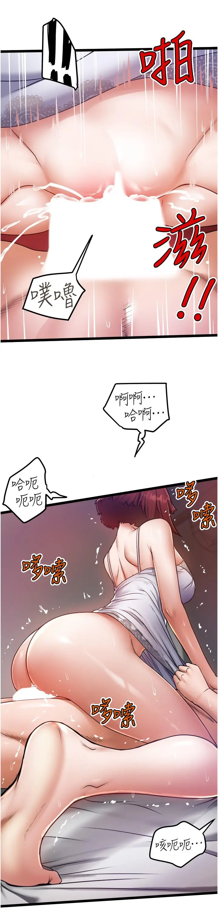 漫画《私人司机》第13话第23张图