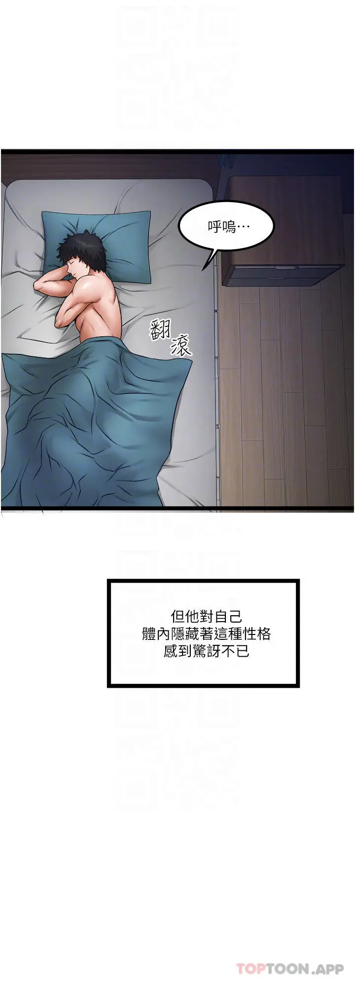 漫画《私人司机》第15话第10张图