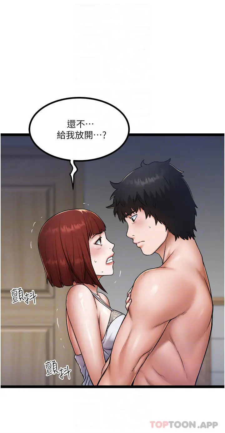 漫画《私人司机》第15话第4张图