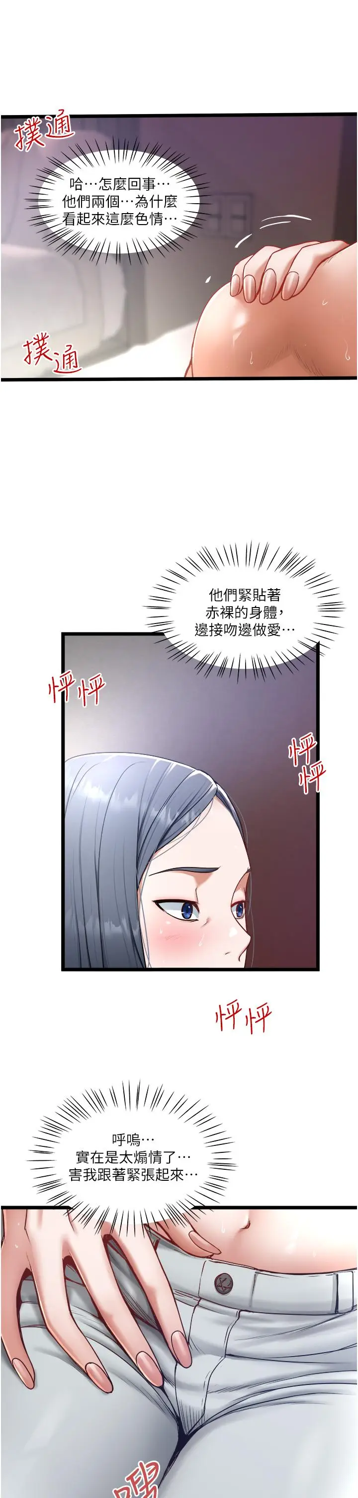 漫画《私人司机》第16话第11张图