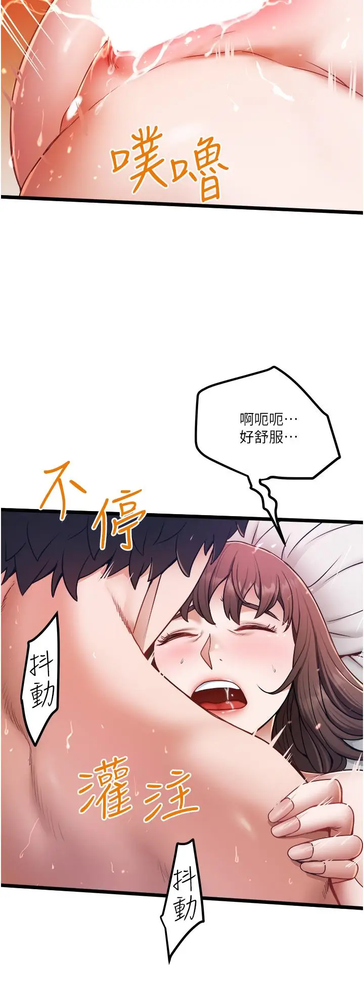 漫画《私人司机》第16话第24张图