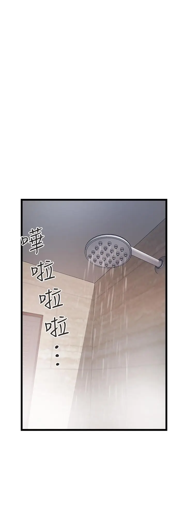 漫画《私人司机》第16话第26张图