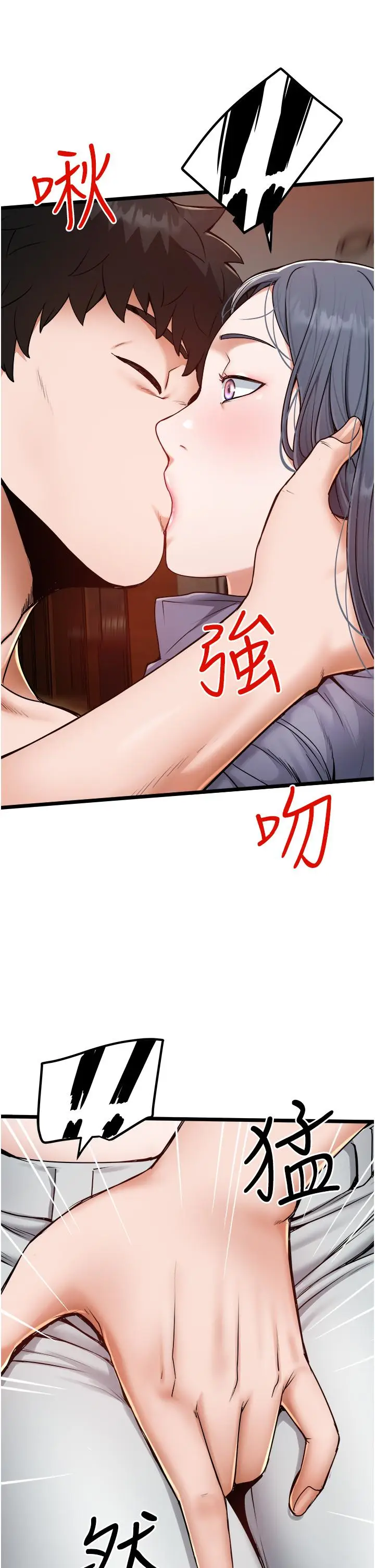漫画《私人司机》第16话第33张图