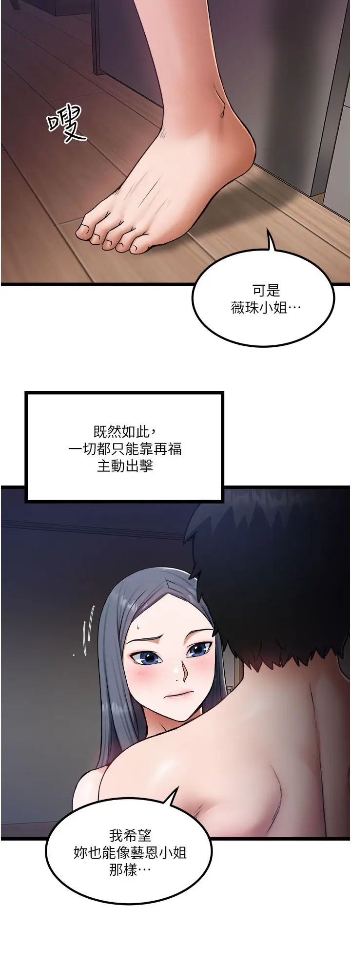 漫画《私人司机》第17话第30张图