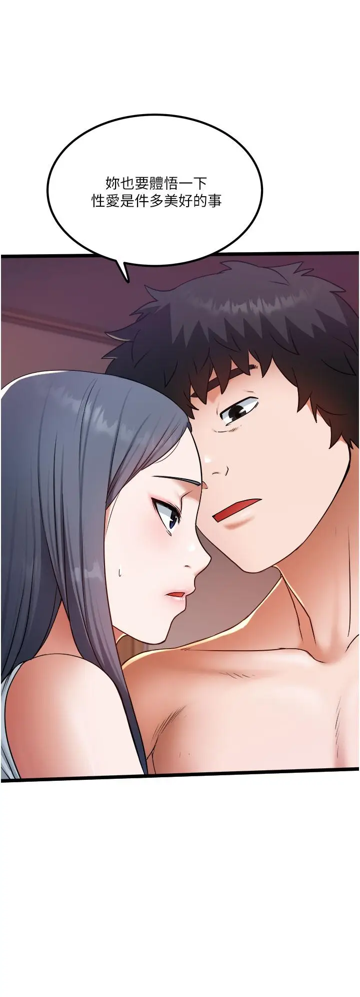 漫画《私人司机》第17话第32张图