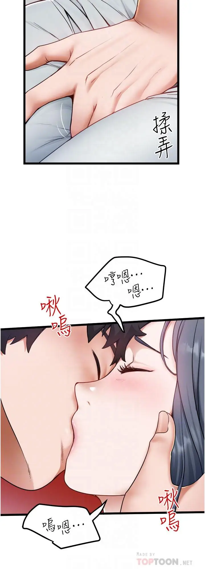 漫画《私人司机》第17话第4张图