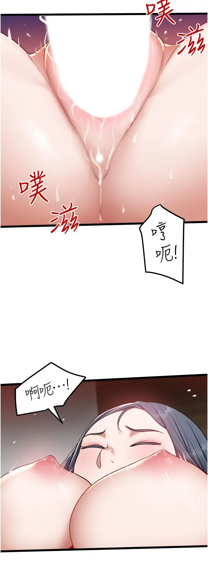 漫画《私人司机》第18话第27张图