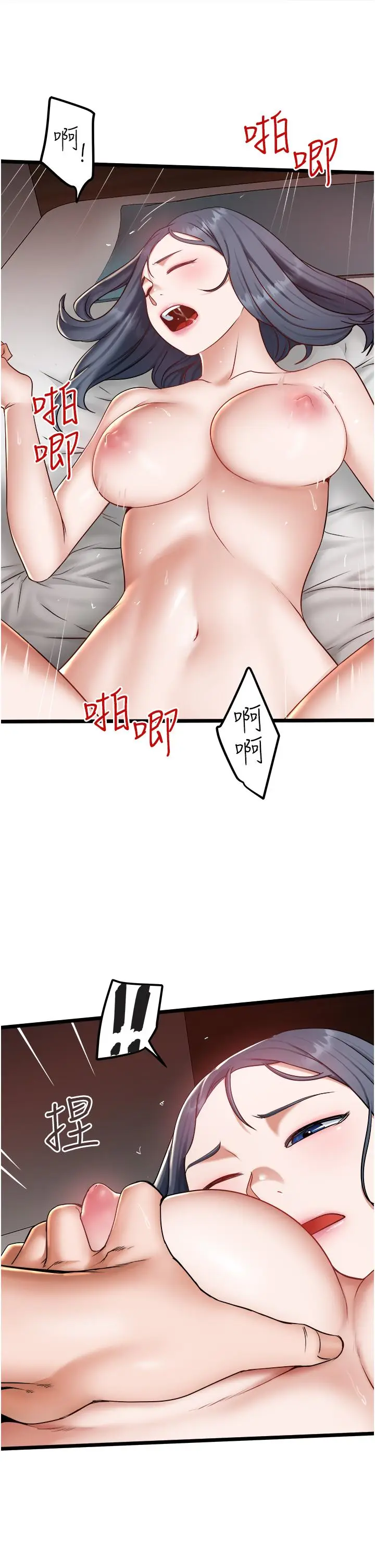 漫画《私人司机》第18话第30张图
