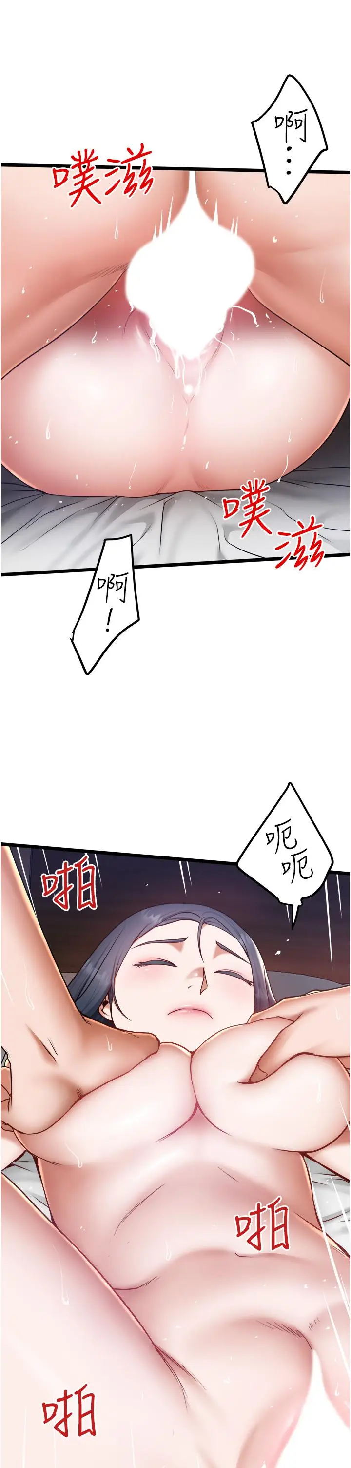 漫画《私人司机》第18话第32张图