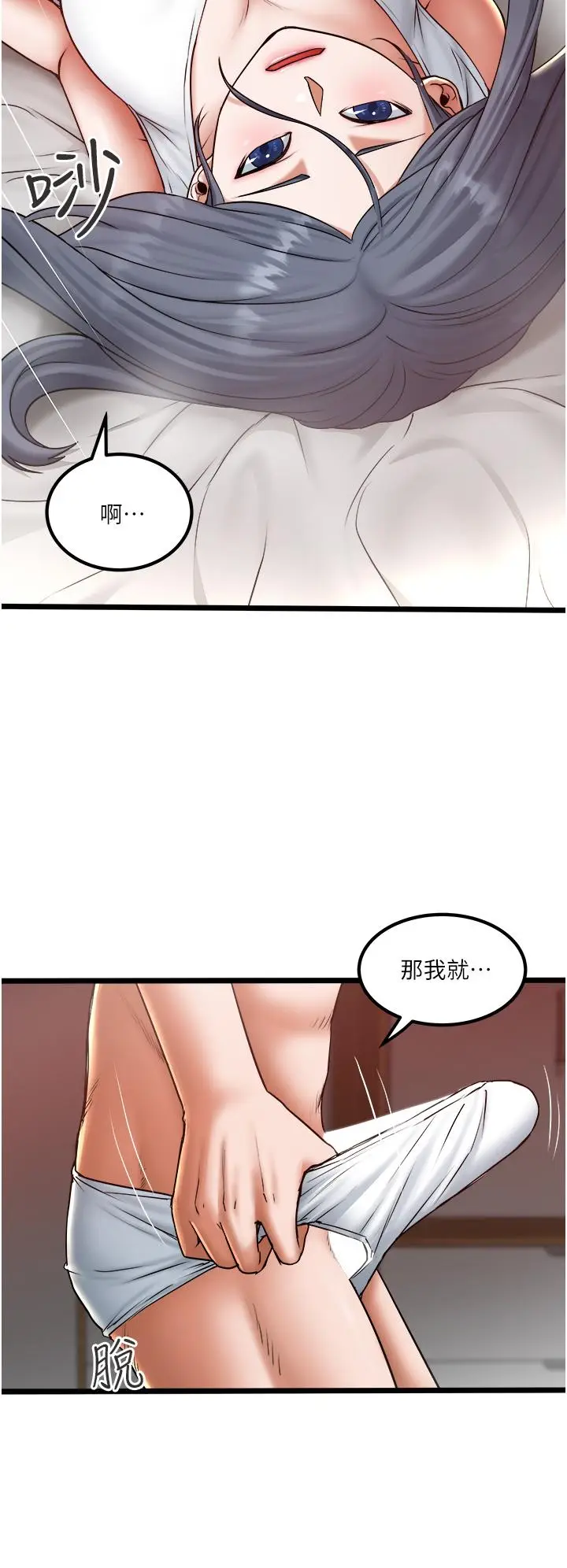 漫画《私人司机》第18话第9张图